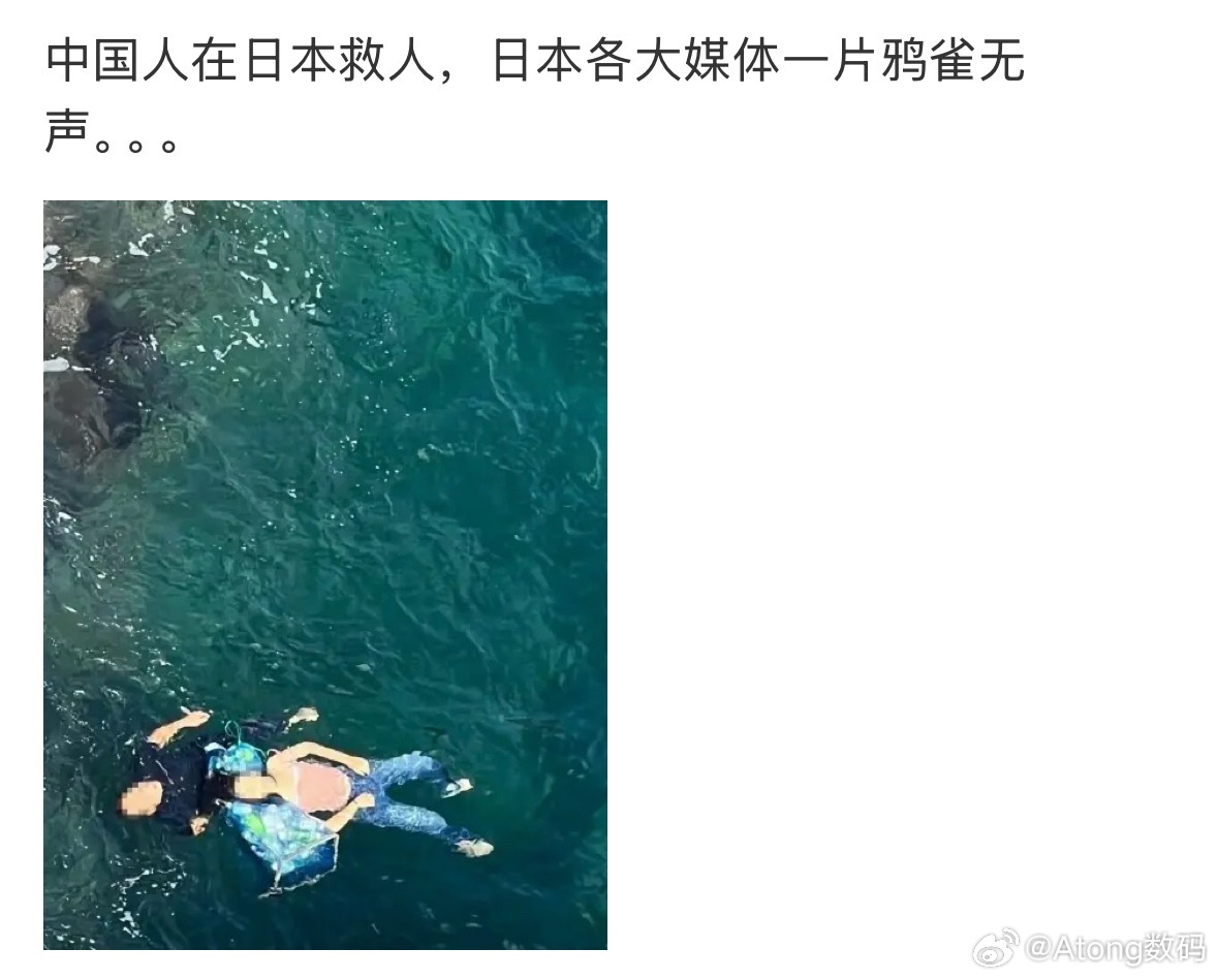 日本媒体鸦雀无声救了救救了[捂脸哭][捂脸哭]当动物吧捞条鱼也行​​​