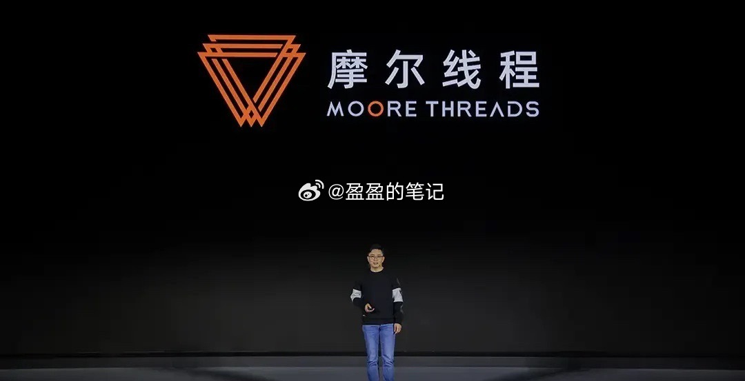 号称国产英伟达的摩尔线程上市，结果有334万的新股被中签的散户兄弟们给弃购，这可