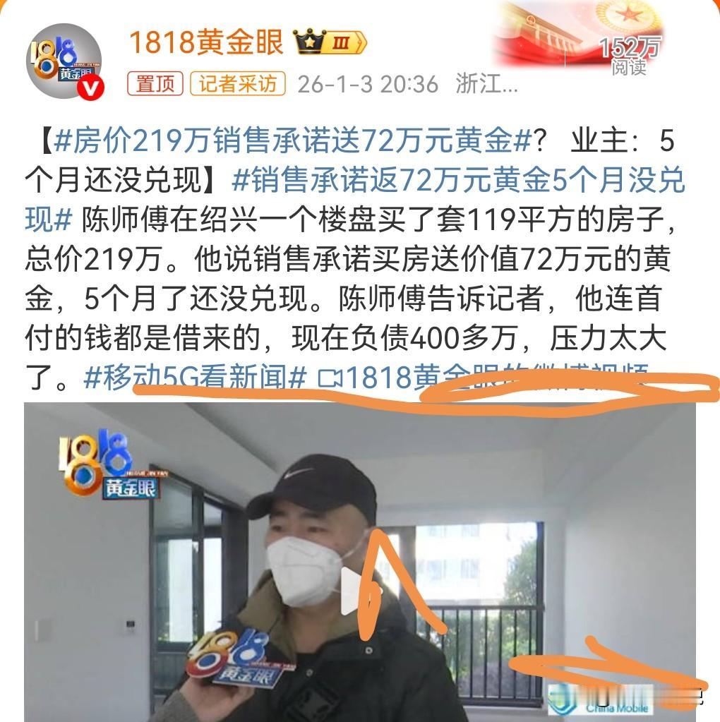 这真的是个挺匪夷所思的事情，又没钱竟然还想买房，弄的现在负债400多万。男子