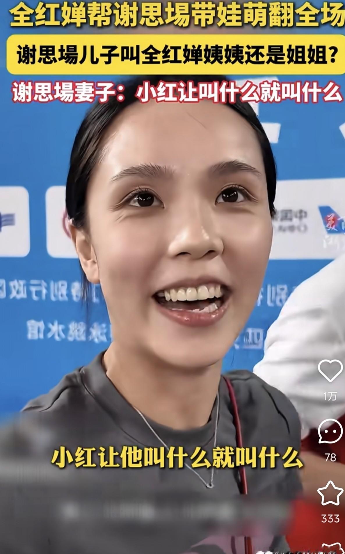 全红婵带娃带出名了，谢思埸媳妇直接夸她比亲妈还靠谱。队里开联欢，她变魔术、跳水