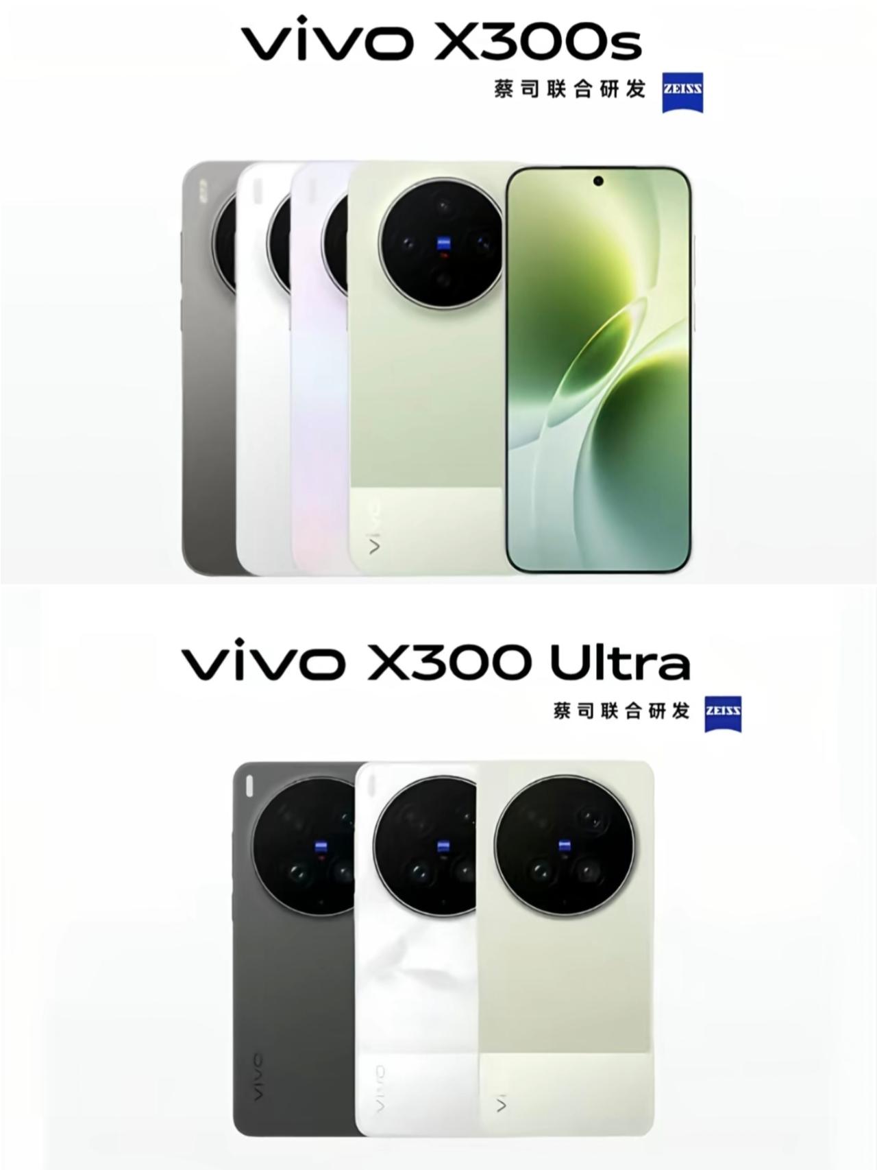 vivoX300S今晚发布盲猜价格！X300S12+2564999国