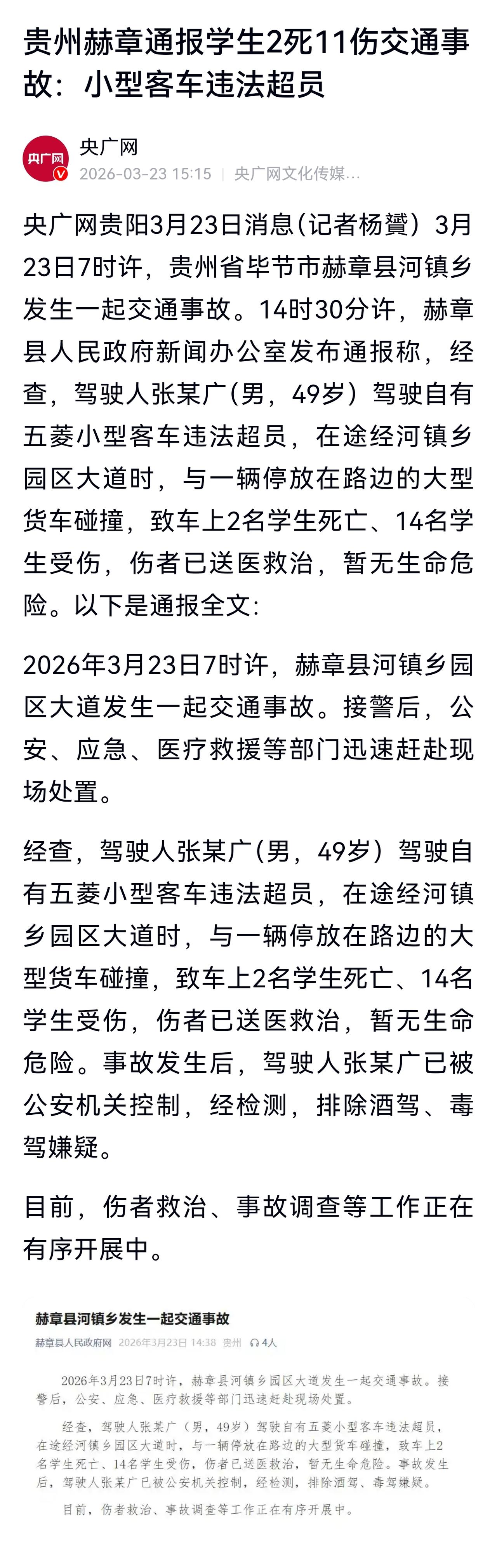 学生乘坐社会车辆上下学，社会车辆严重超员，这是具有很大交通安全风险的。我国于