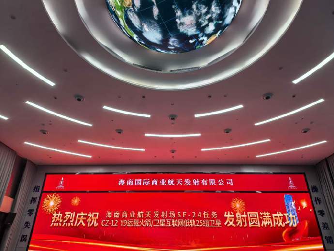 2026年9月17日8时32分海南商业航天发射场2号工位长征十二号遥九运载火箭成