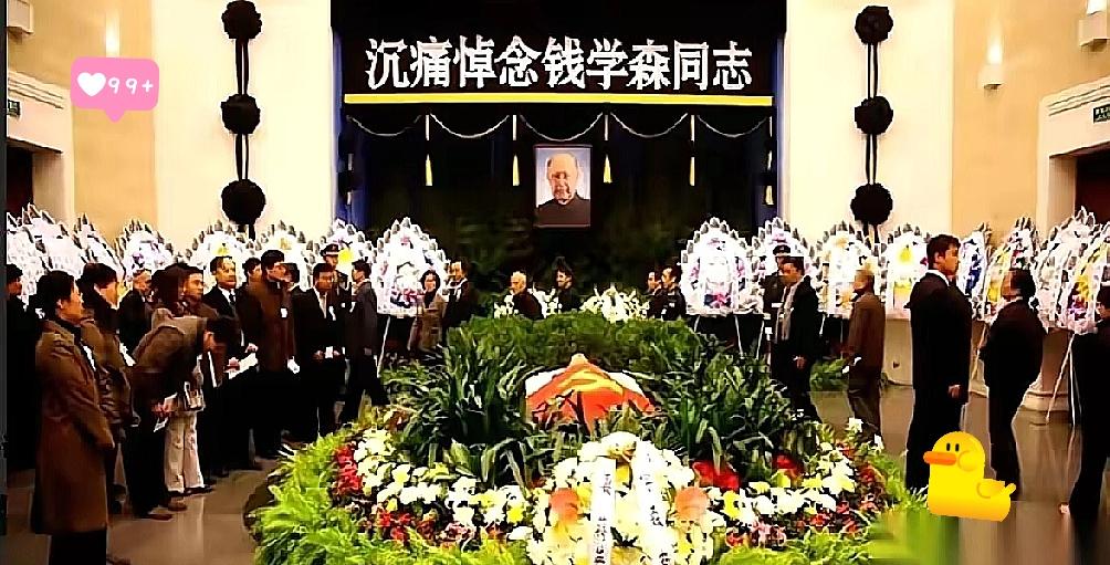 钱老的葬礼，第一排，你懂的。整个国家最顶层的那一排人，齐刷刷地来送一位科学家。