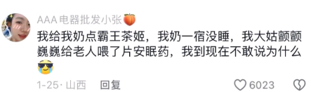 我到现在不敢说为什么