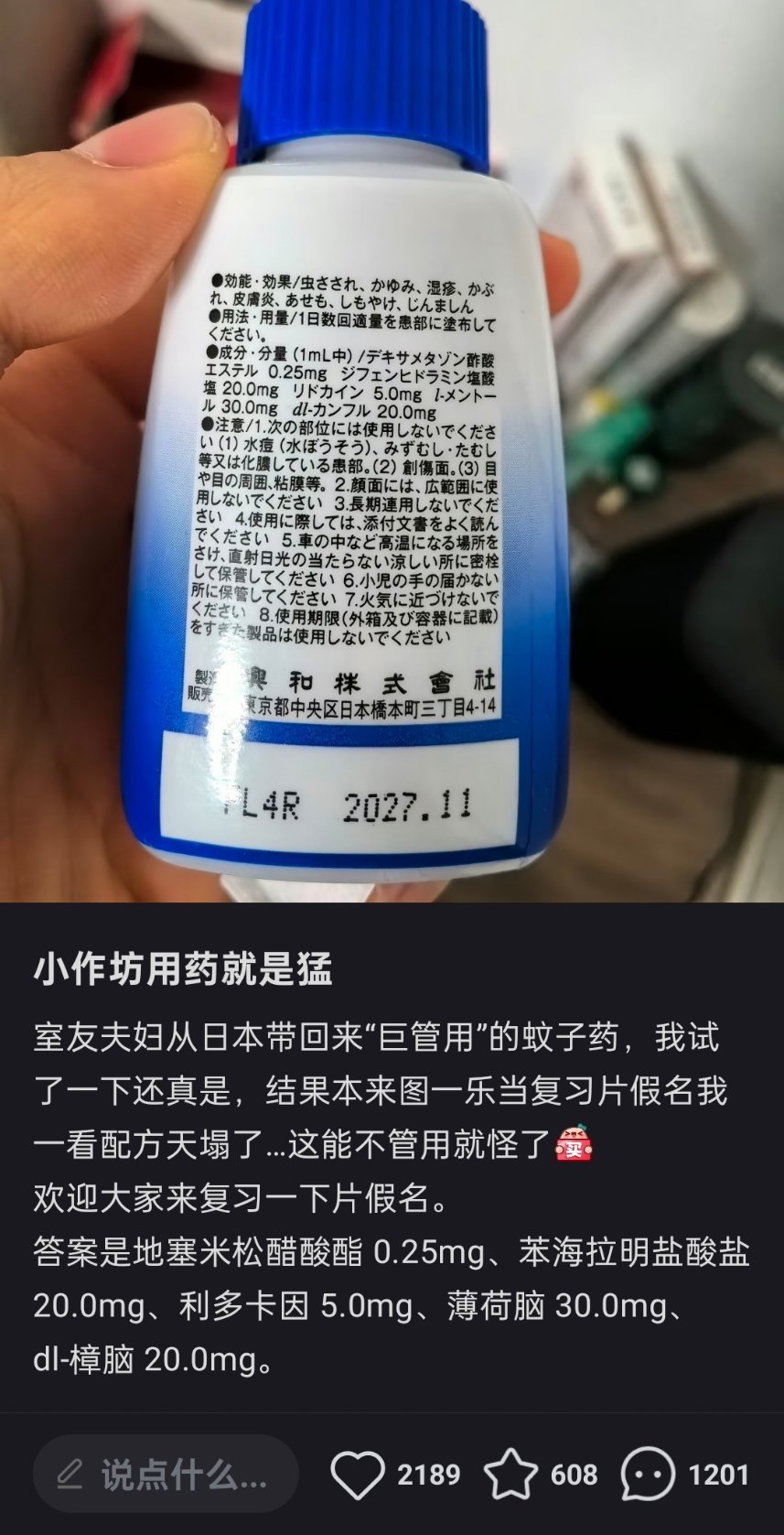 日本药下料狠🔻日本药见效快，纯粹是小作坊下料狠罢了。中国药是全世界最安全的了