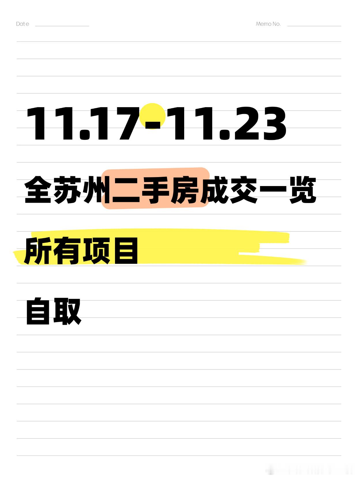 上周全苏州二手房成交一览好久没法了，主要是懒，一张张截图很烦的说下二手的特点次新