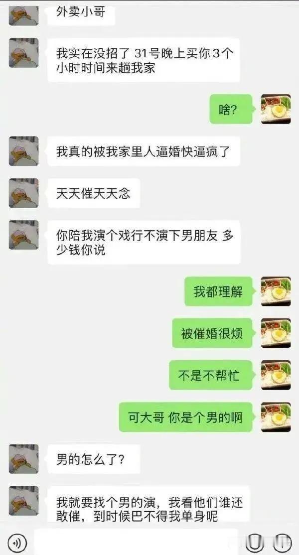 我看得出你很急，可是你先别急[捂脸哭]