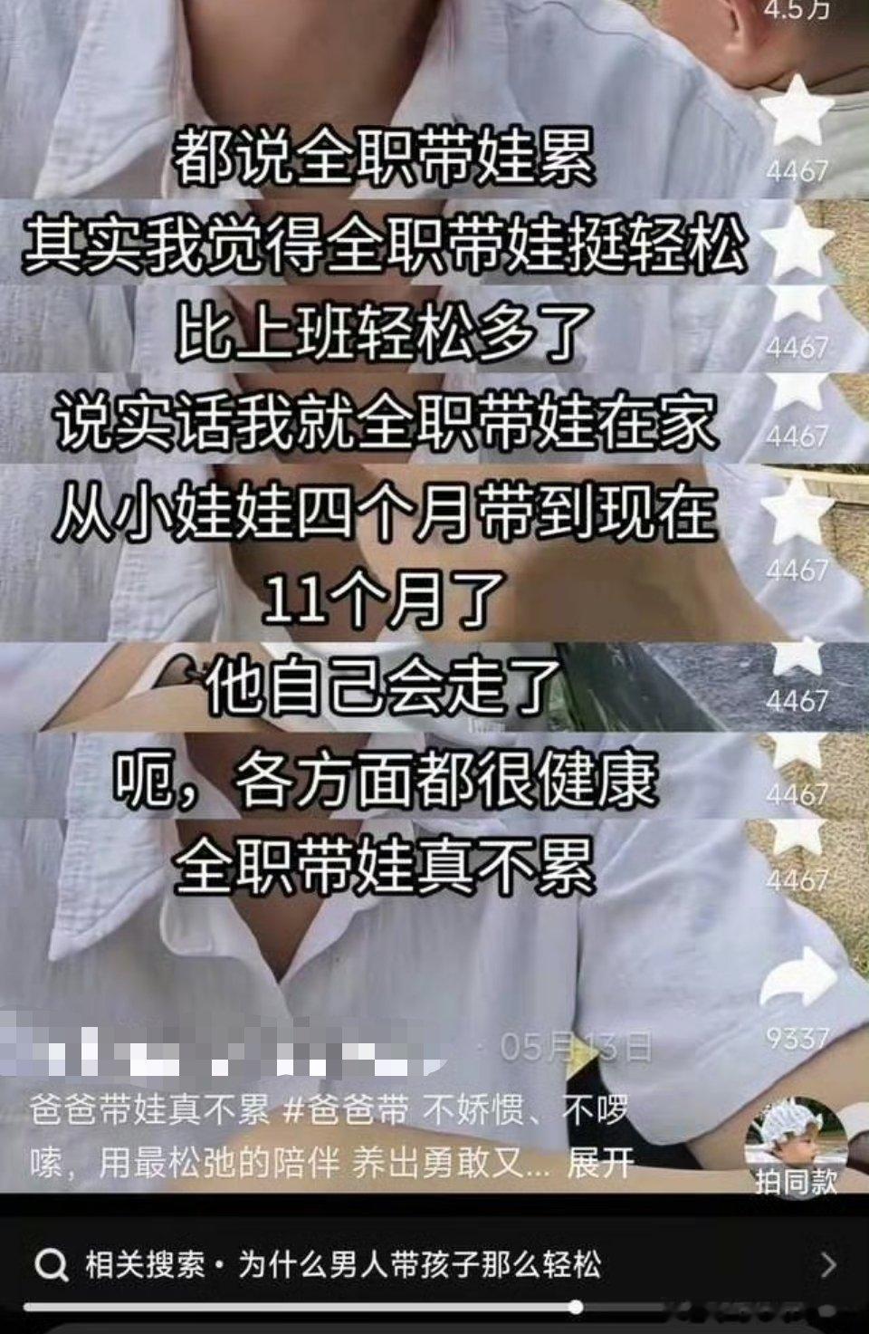 突然发现全职带娃比上班轻松多了​​​