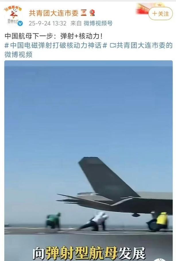 ☁官媒重磅官宣！中国航母下一步：电弹+核动力！关于中国下一代航母的消息