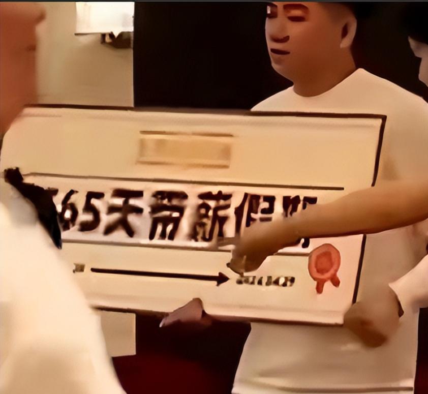 “到底休假还是折现，太纠结了！”深圳某互联网公司，一位叫李浩的程序员，居然在公司