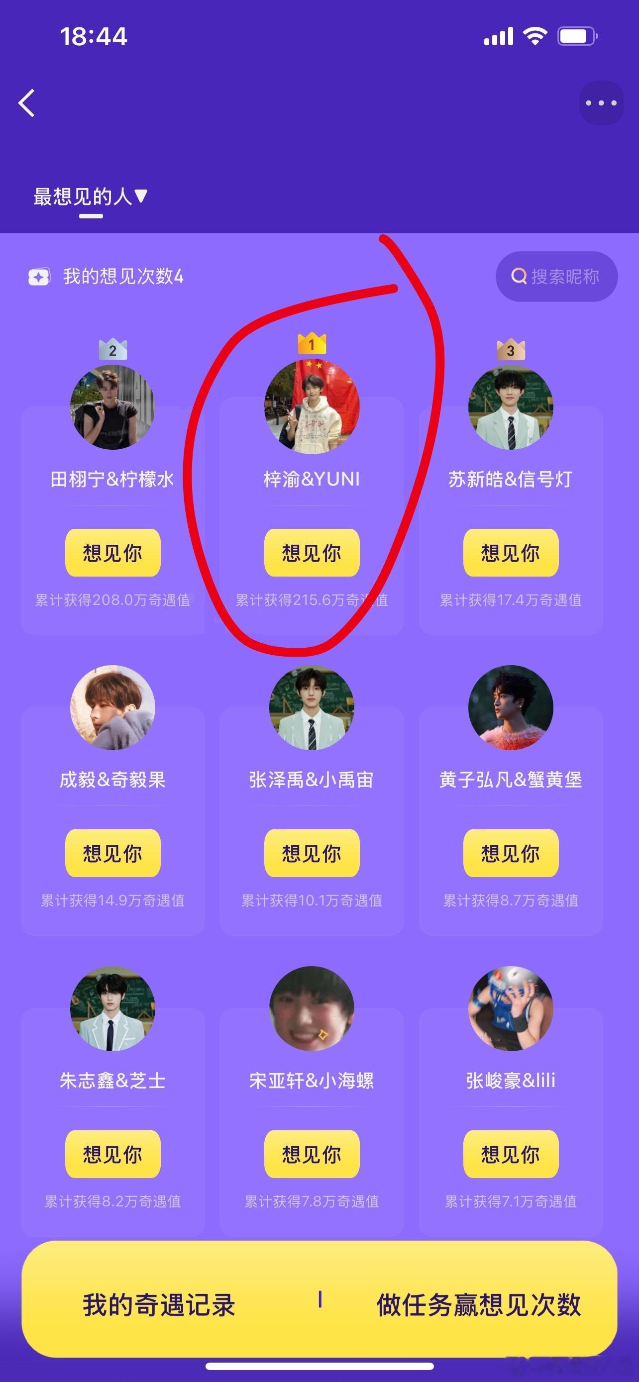 梓渝杂志投票就可以见到梓渝了，现在第一名，有很大的字戏[爱心]​​​