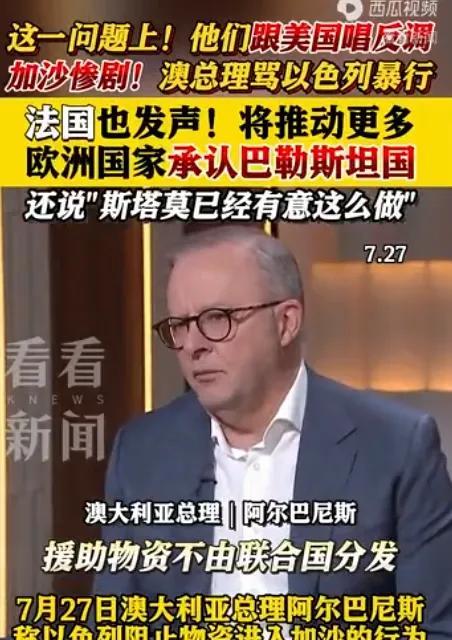 典型暴露了西方的嘴脸！法国、英国、德国等欧洲国家，加上澳大利亚开始和美国唱反调
