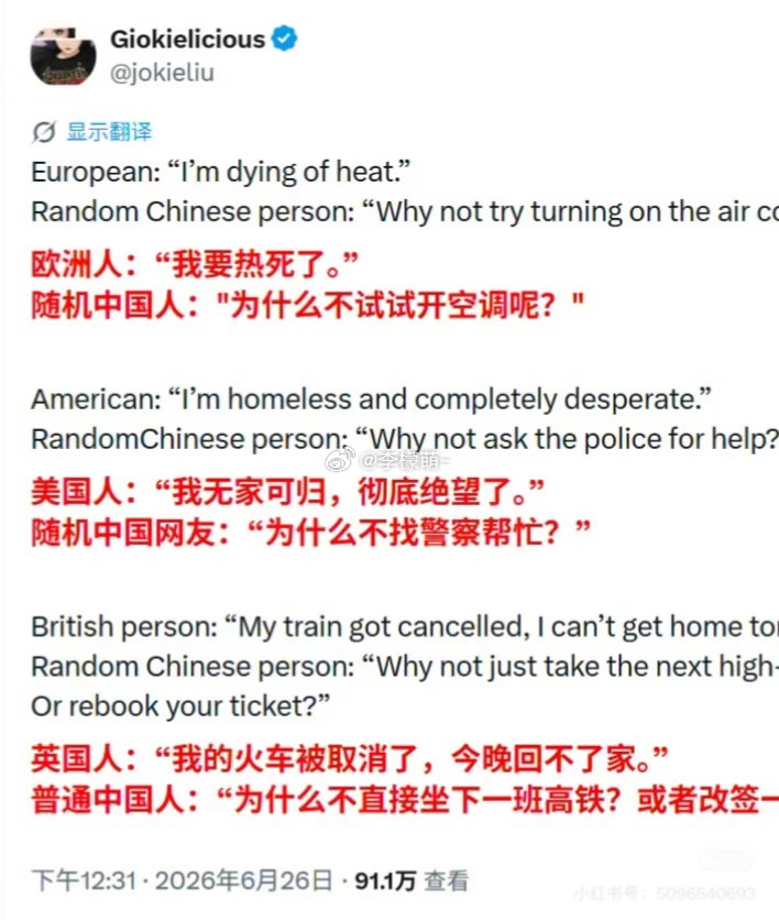 新时代的何不食肉糜