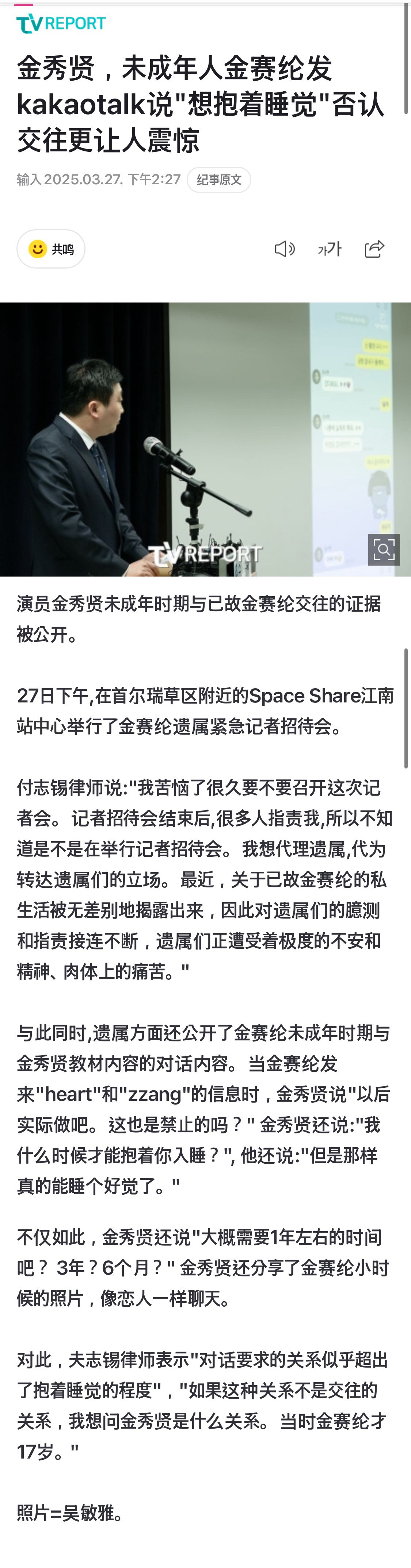 今日金赛纶锤金秀贤ltp记者会新闻汇总哪位父母知道了这些事情会无动于衷？？？？