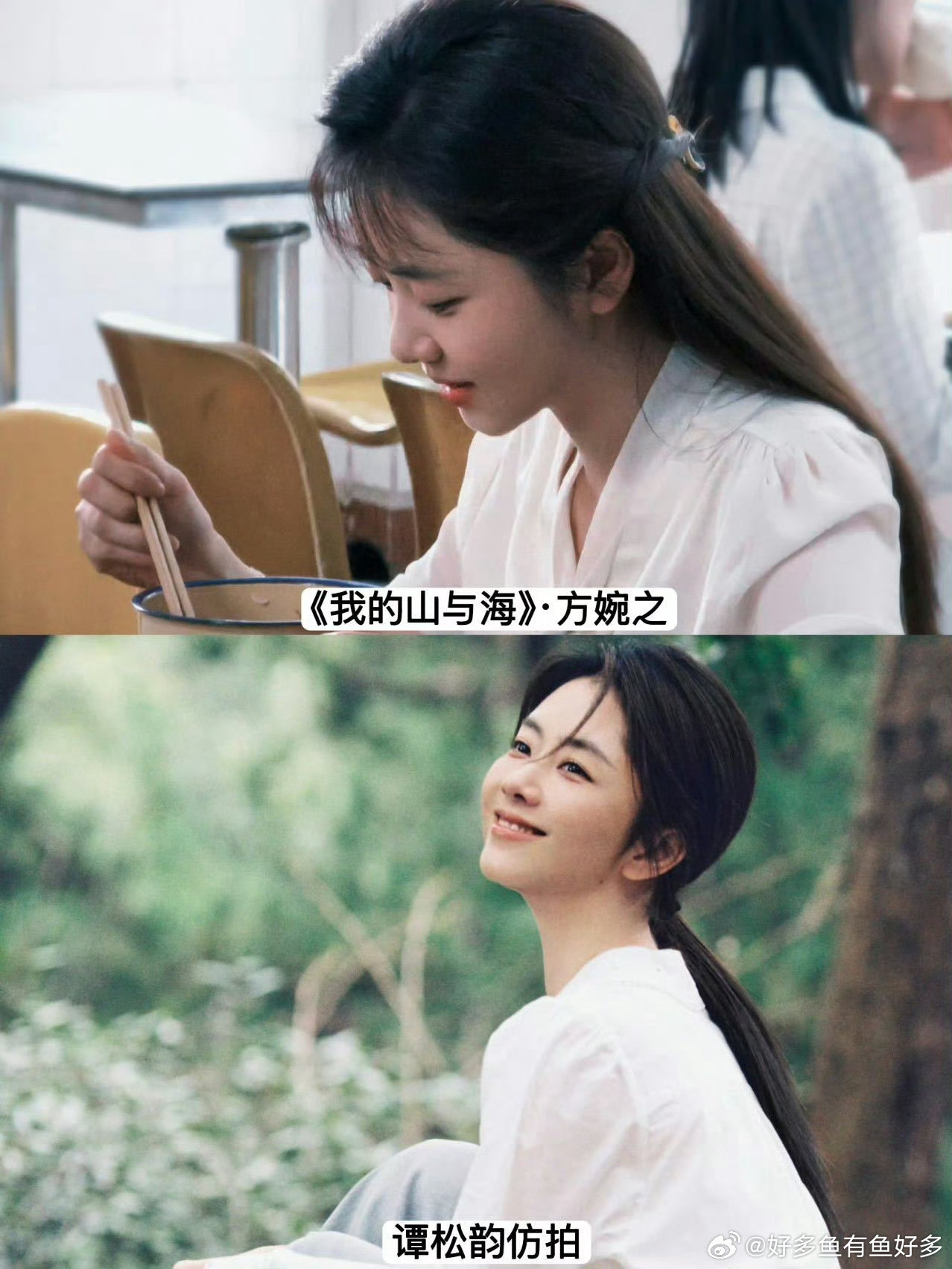 谭松韵仿拍新剧造型白衬衫搭配随性发型，谭松韵仿拍新剧造型满是年代青春感，清冷又