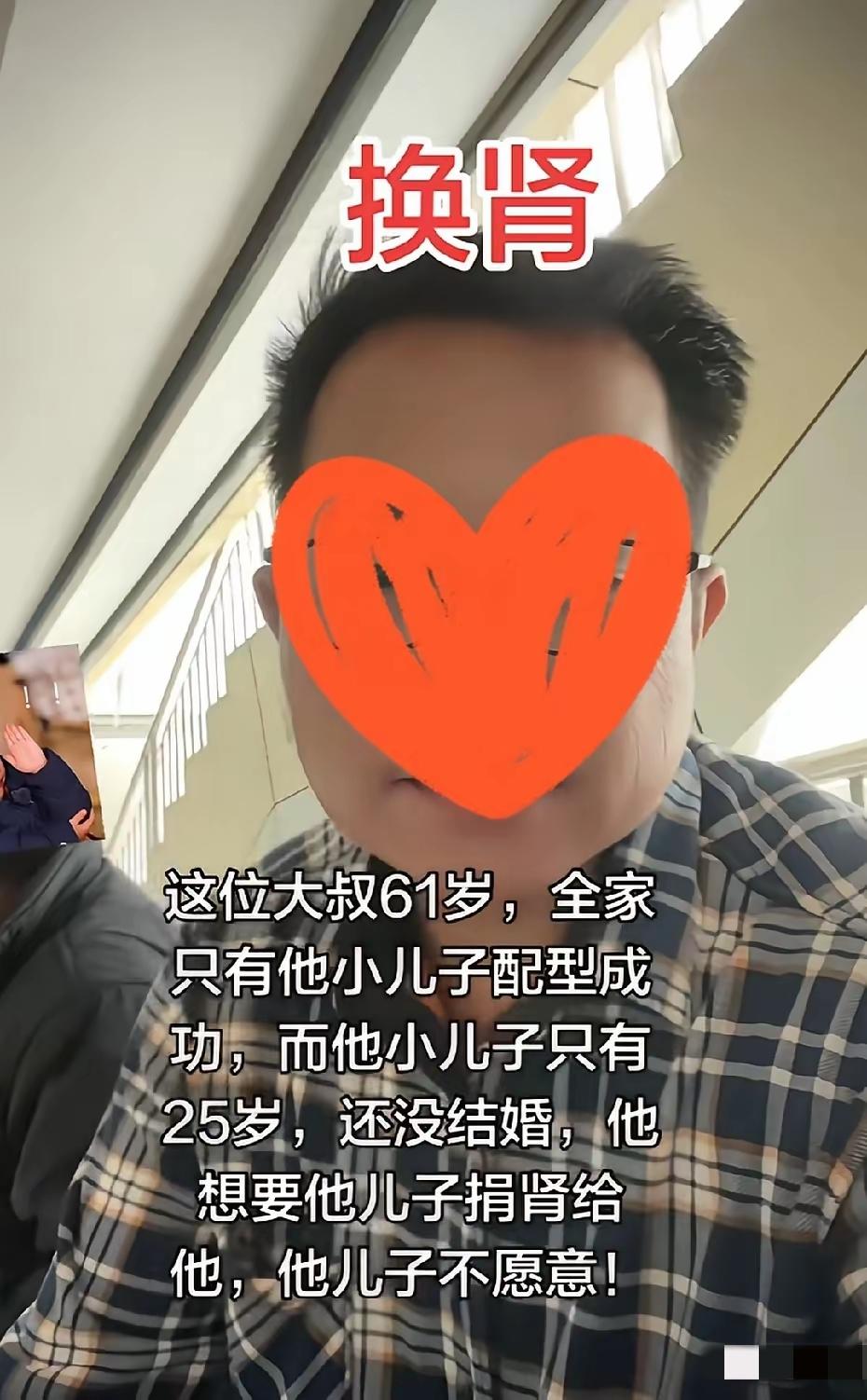 61岁父亲需捐肾，25岁未婚小儿子配型成功，这份两难谁都没法轻易选父亲61