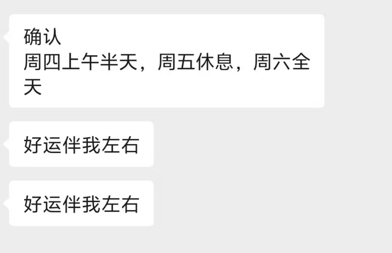 导师一直叫我微信名怎么办有办法了，把微信名字改成“让人骄傲的爱徒”