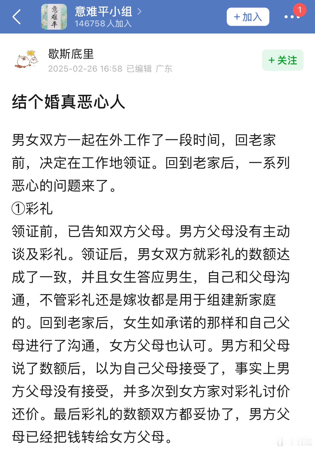 这两个环节很经典啊就是谈婚论嫁最容易谈崩的环节原因很简单，这是两家人第一次正式谈