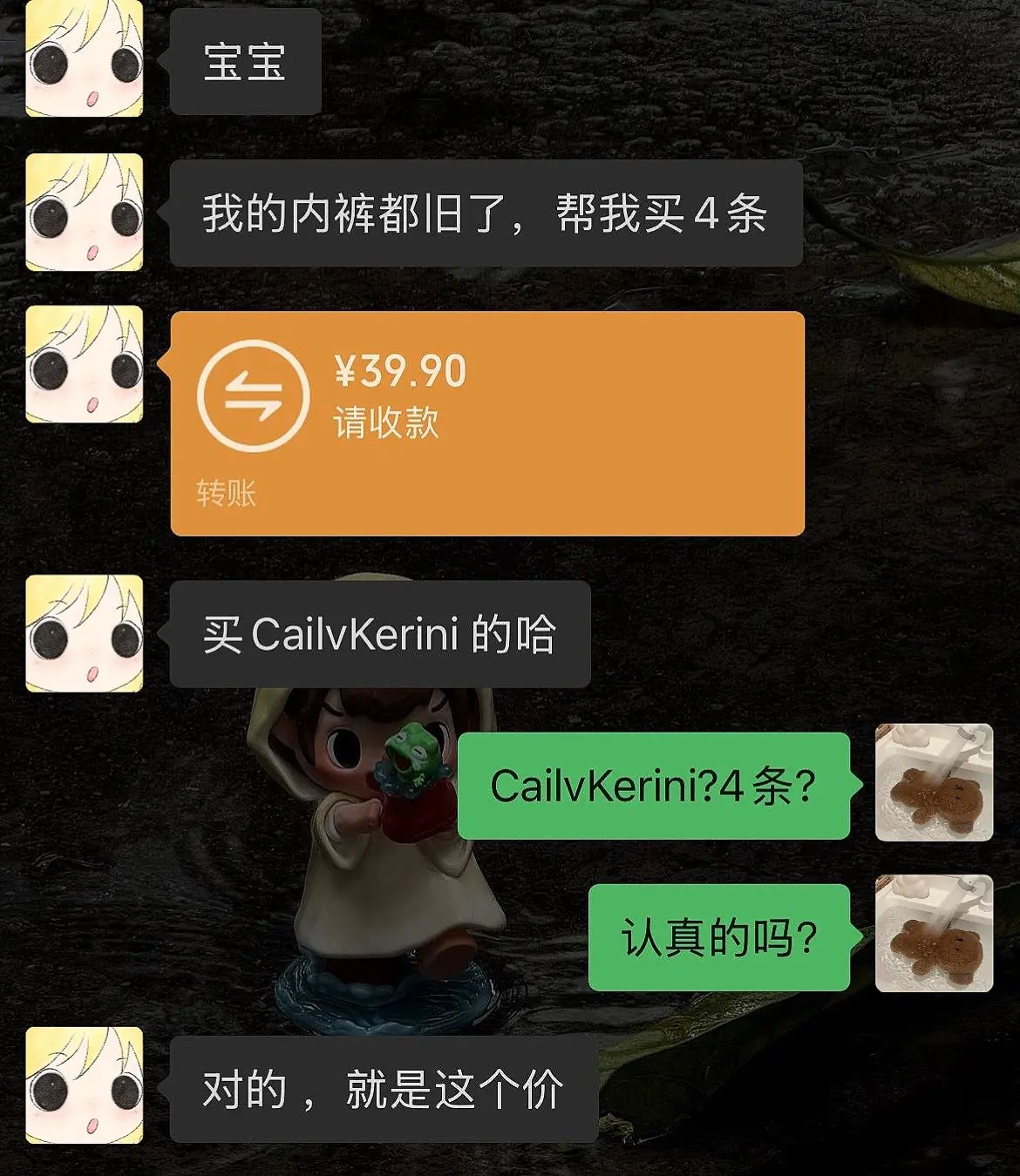 送男生礼物 男生内裤 CailkKerini 七夕 情侣