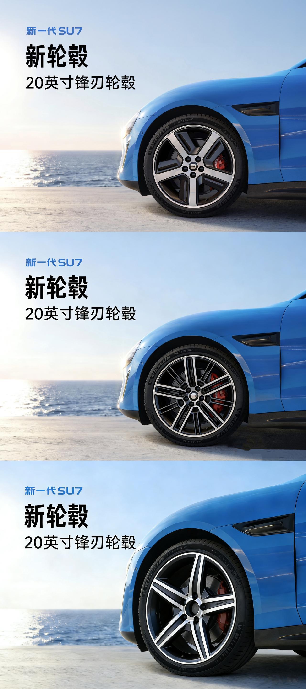 让AI出了两三张新一代SU7的轮毂。顶图是​首发亮相的SU7厂家轮毂，我觉得从远