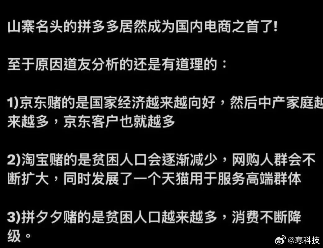 感觉三个电商平台，关键是看哪个电商平台消费者体验好，消费者不处于弱势。这三个对消