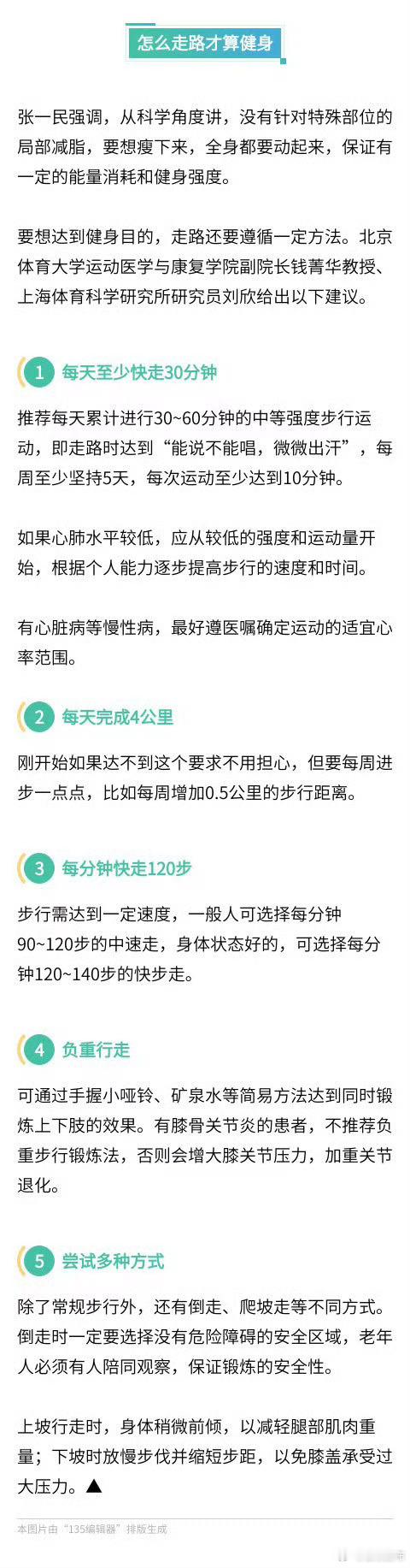 【走路加一个动作能瘦肚子】走路加个动作有助缓解便秘一边走路，一边收腹挺腹，可理解