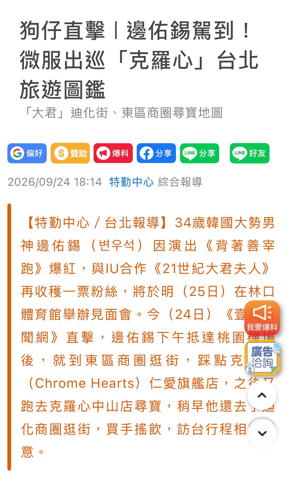 怎么还有狗仔跟拍[捂脸哭]​​​
