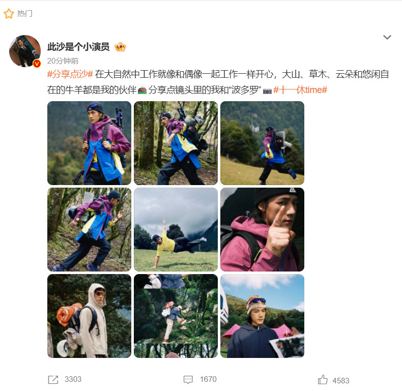 此沙好像旅行青蛙此沙完全融入大自然了此沙这组户外图太有旅行青蛙那味儿！背着大包