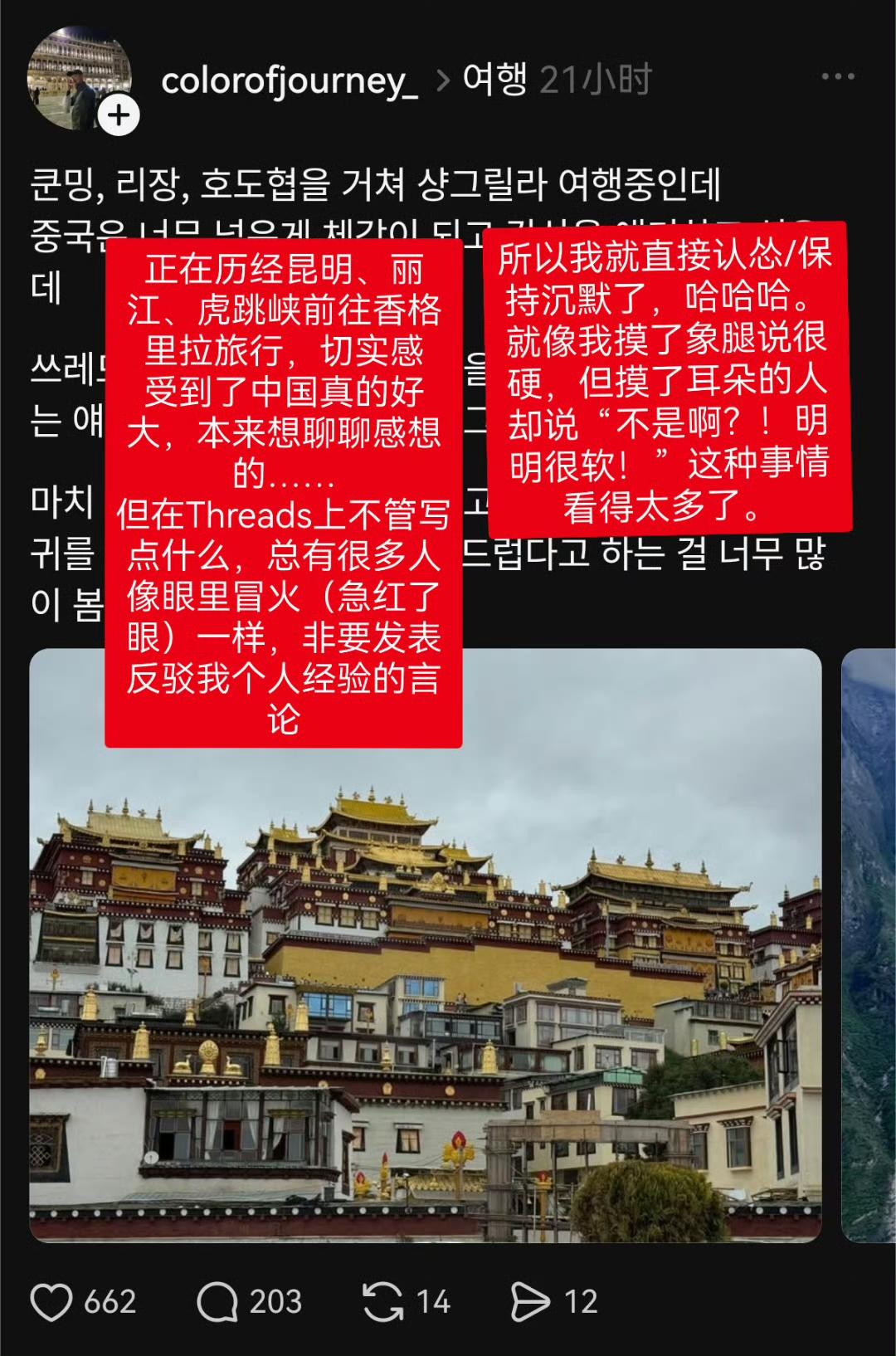 韩网热议去不了中国旅游的人都是穷人，所以只会说风凉话，有钱人早就去云南旅居了，中