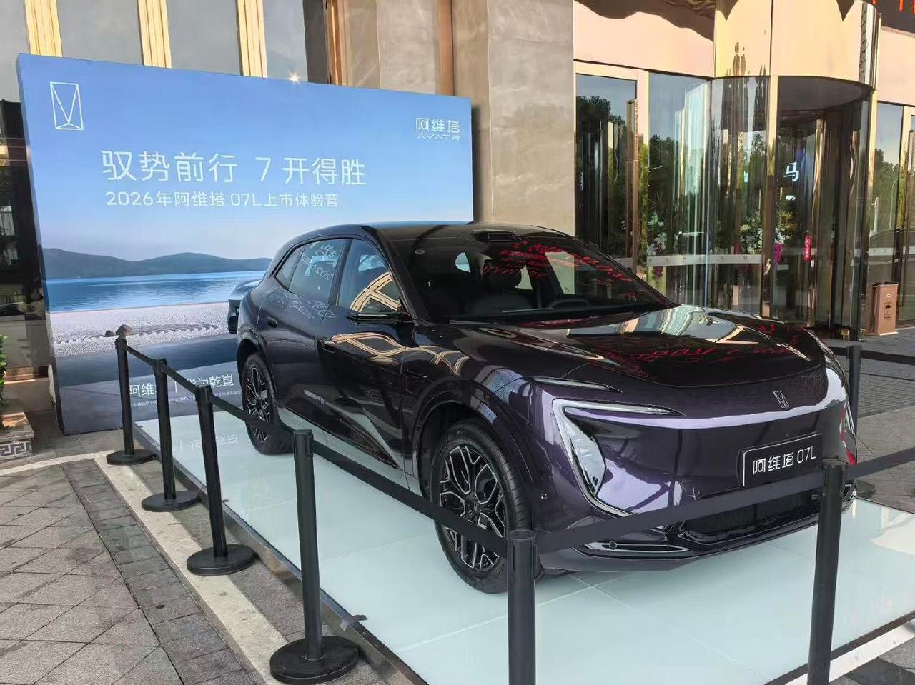 🚗阿维塔07L｜大五座新宠，三电机+725km续航，26万起真香？姐妹们！