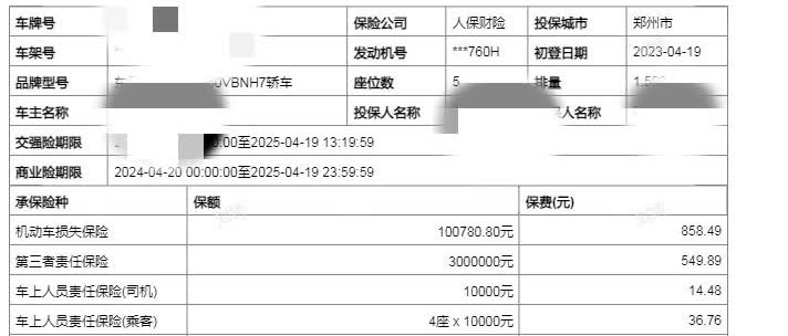 现在车险是不是耍流氓？车子第三年续险，新车第一年出了600交强，两年没出商业