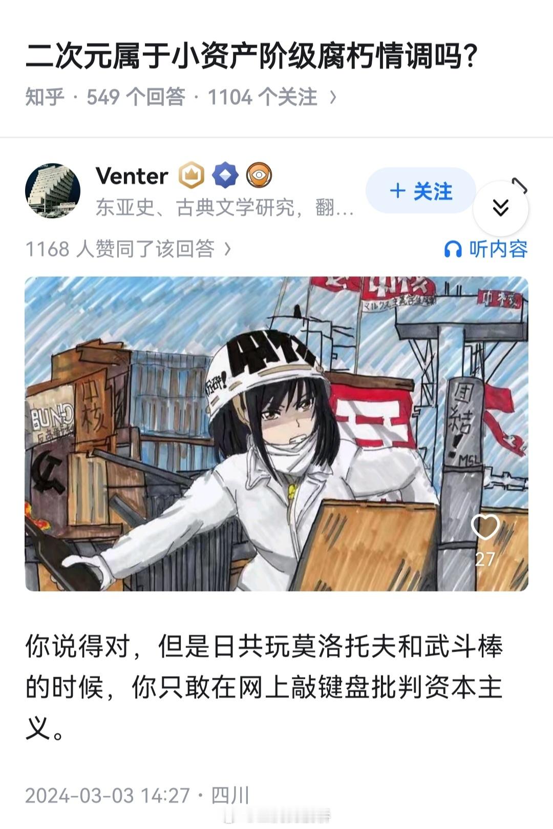 全共斗干了就是二次元干了，没什么大不了的，都是机会。