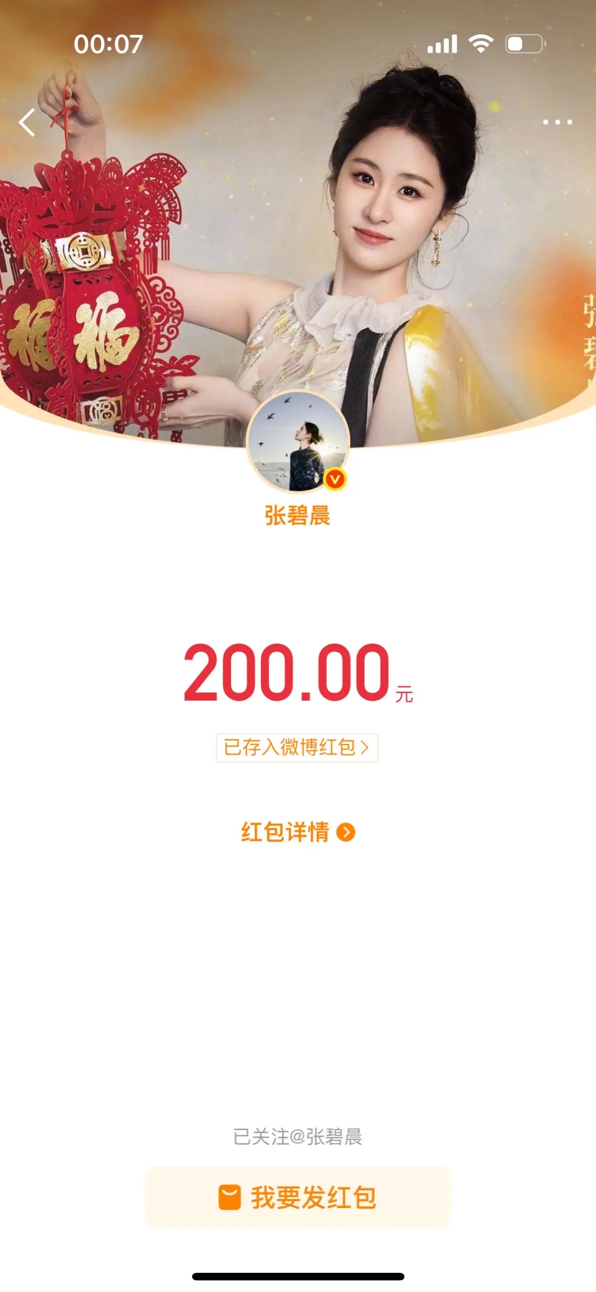 接我姐的祝福💗2026所愿皆所成，所遇皆良人