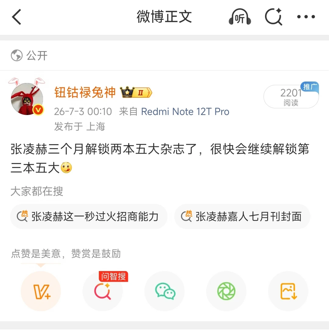 张凌赫好消息来了