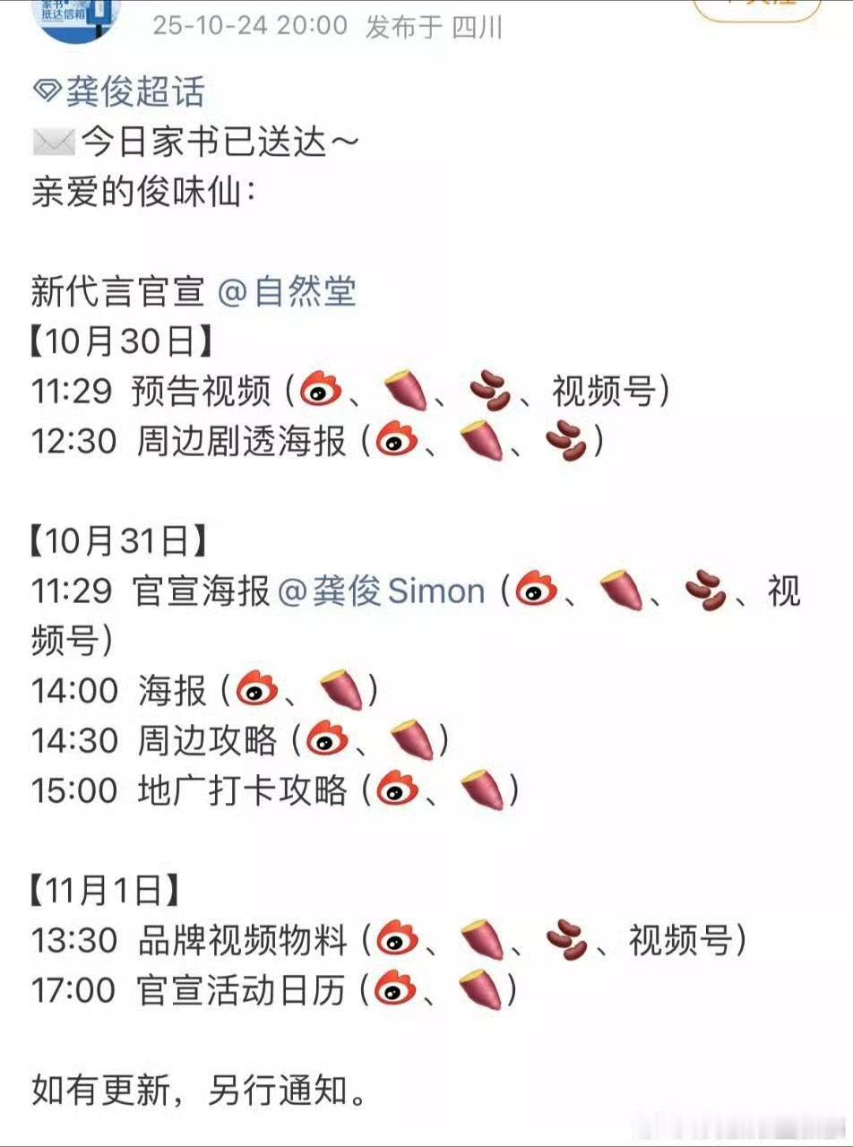 恭喜龚俊