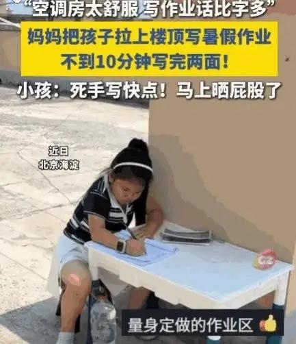 专治孩子写作业磨蹭的天花板操作，被这位海淀妈妈彻底玩明白了！比起家长苦口婆心唠叨