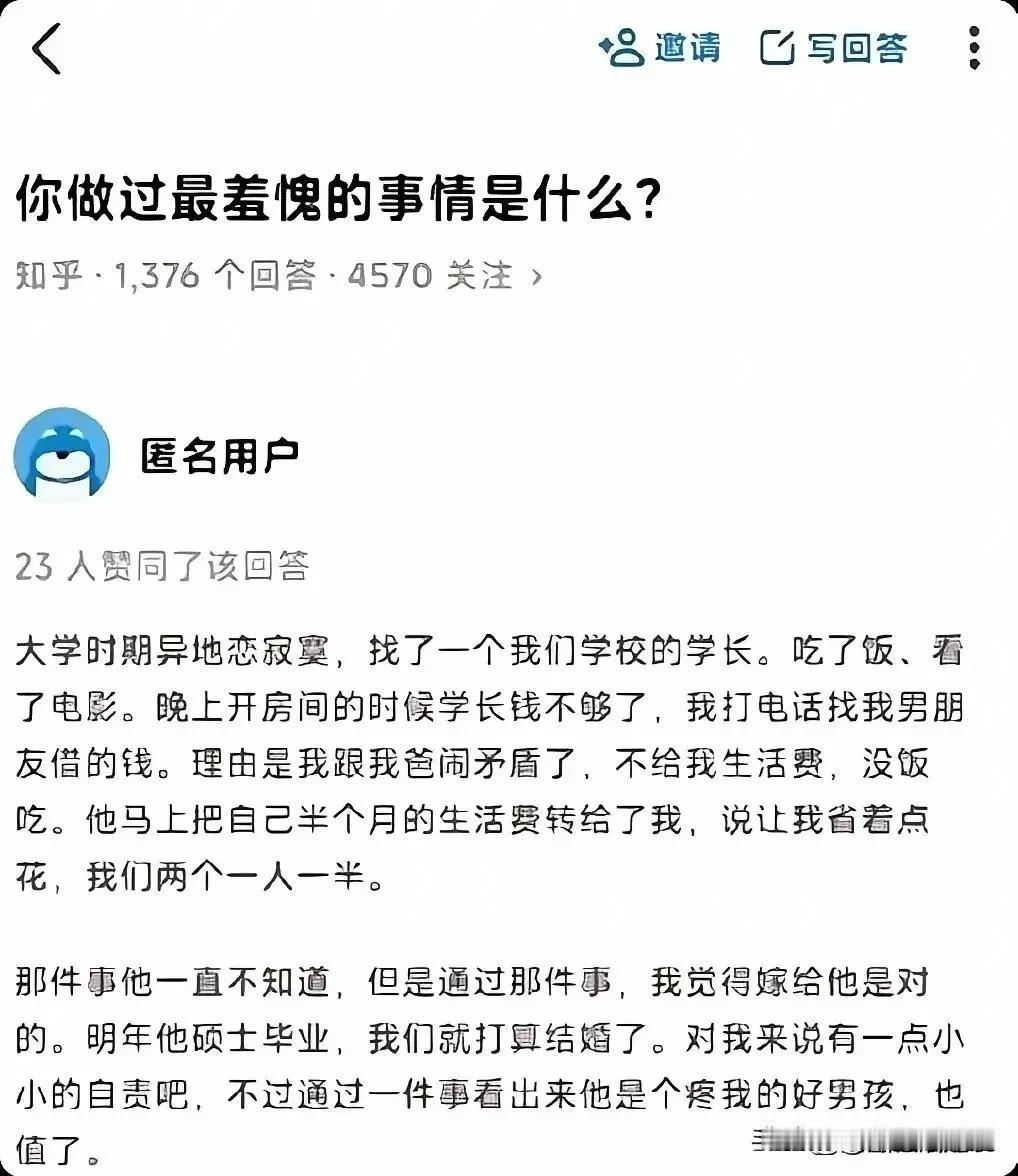 你未来老公要是知道这事，估计不会结婚了吧？[捂脸哭][捂脸哭]