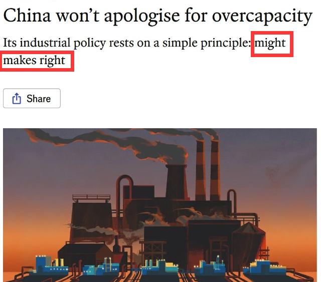 经济学人这酸的。关于产能过剩需不需道歉问题，如果真有需要道歉这回事，怎么就想不