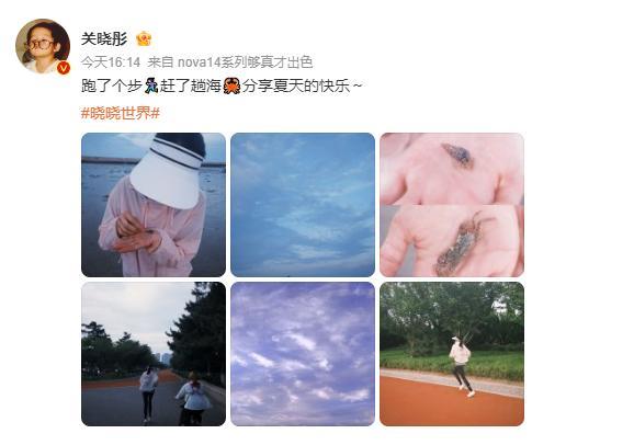 关晓彤真是太自律了啊，难怪身材保持得这么好！6月25日下午关晓彤在个人社交平台