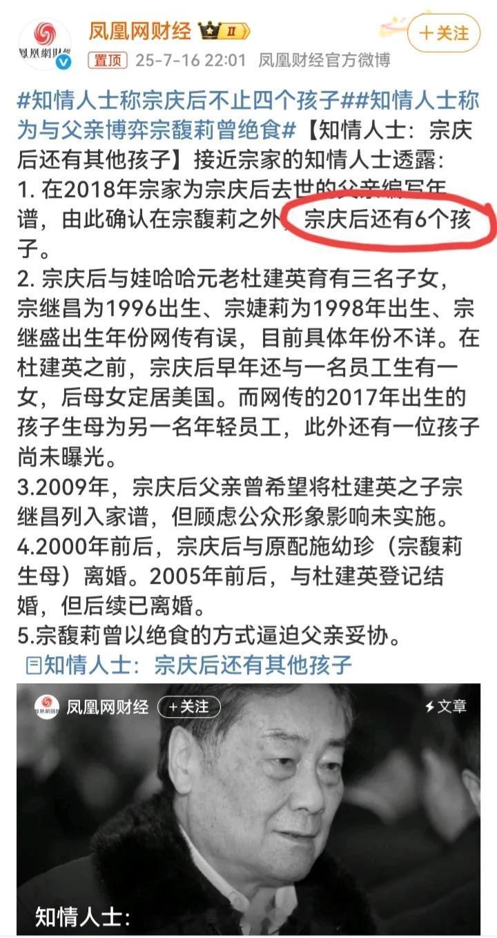 看见这个新闻我真想笑。宗庆后一辈子树立的只有一个独生子女的形象，现在一下子冒出