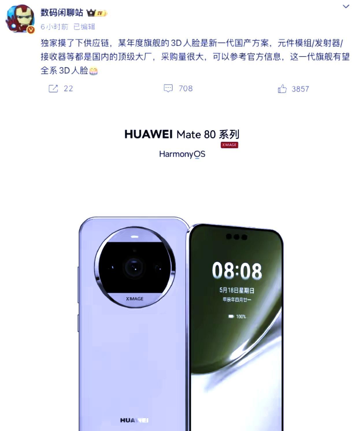 华为官宣Mate80发布时间,苹果根本笑不出来。华为年度旗舰Mate80系列发