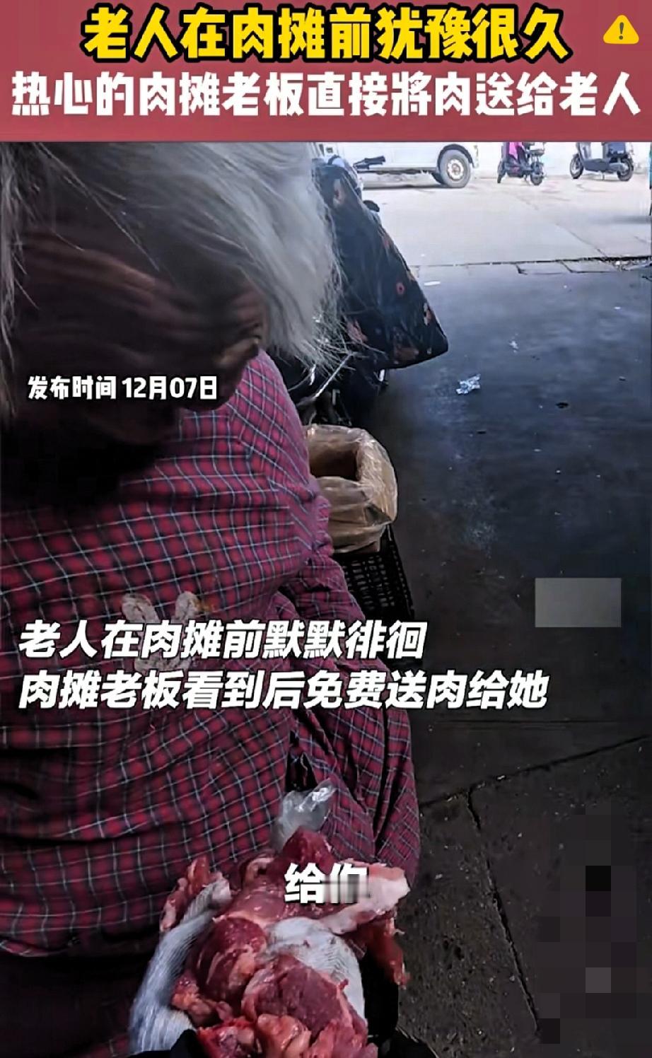 “活该他生意火爆！”南京肉摊老板这波操作，才是成年人最该有的善良模样！老