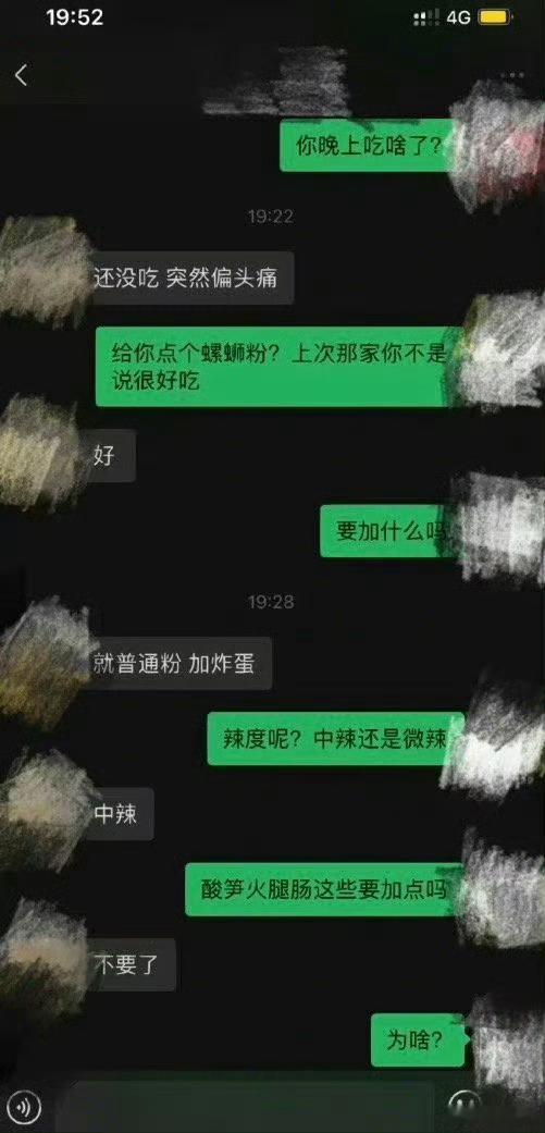 第一次给她点外卖她好像生气了点外卖备注只要一点点饭时