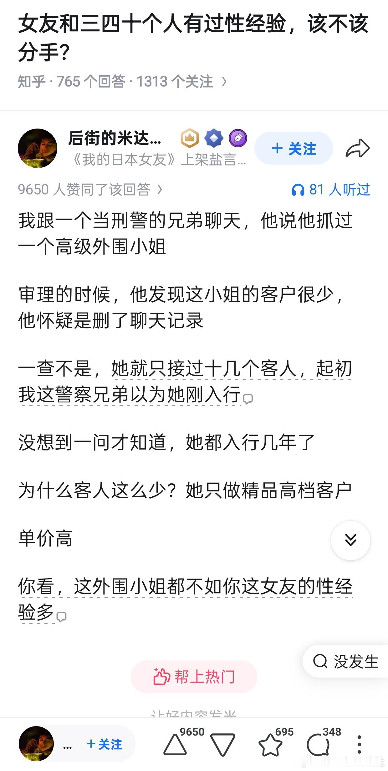 精英论坛知乎​​​