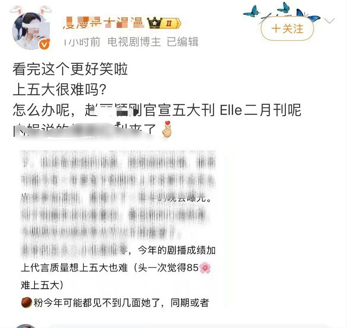 上五大很难吗，那2025年五大二小为啥会挂0。。。