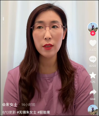 “婚外胚胎案”最新进展, 患癌妻子调取男方婚内资产过程中, 对方主动撤销离婚;针对丈夫及第三者“伪造国家证件”一事, 检察院已介入调查