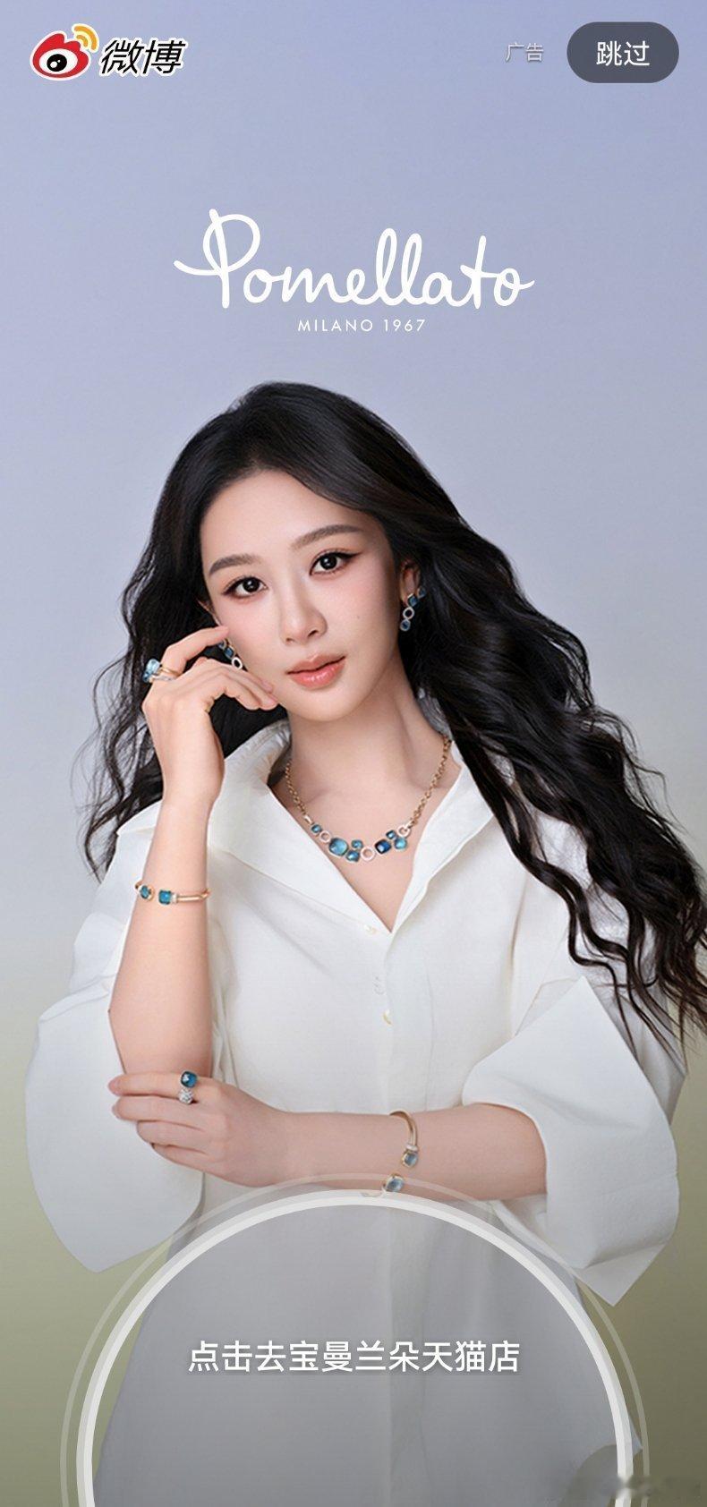 杨紫🧣首页开屏，这个妆造好贵气啊