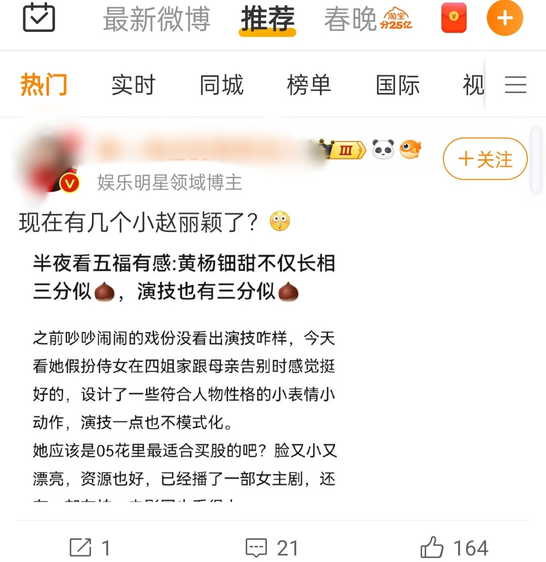 感觉右边比丽好看，最起码不土[思考]