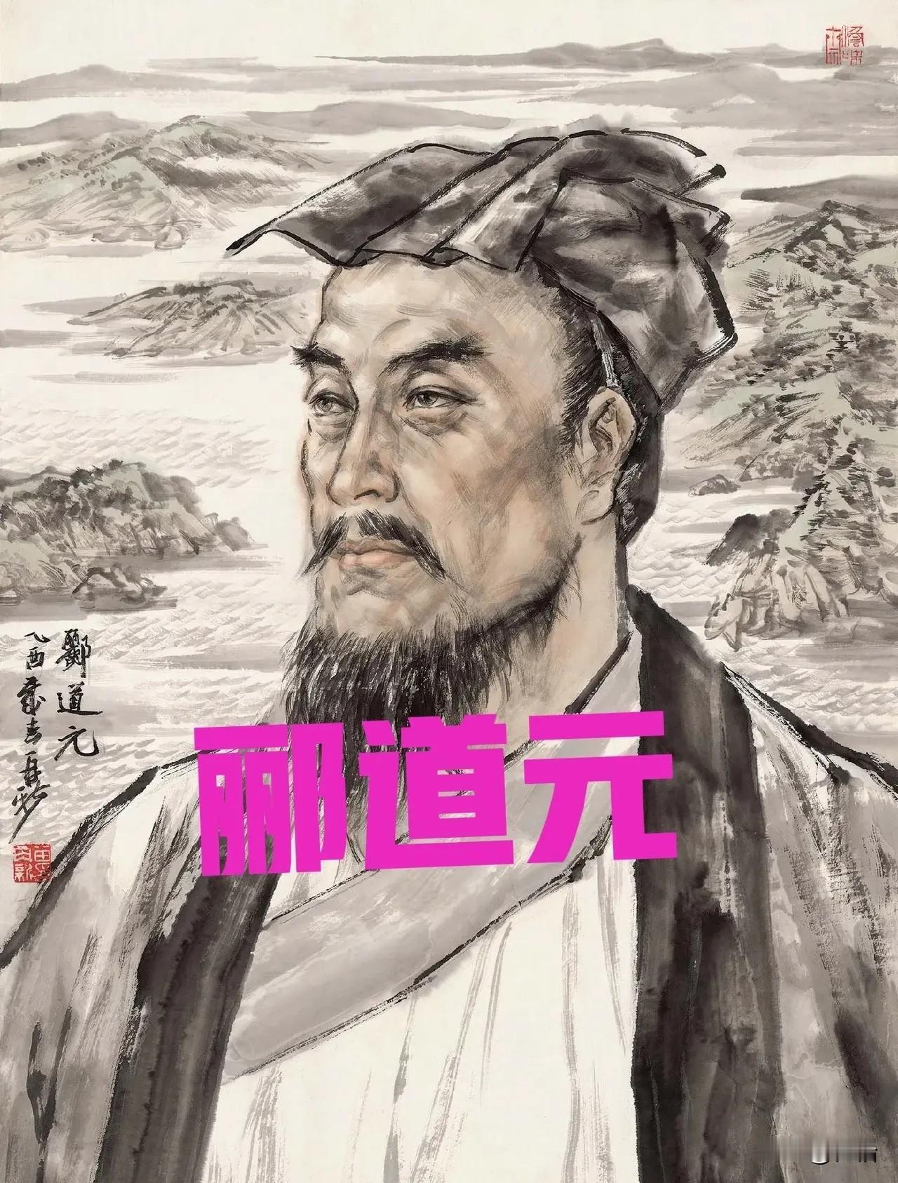 郦道元被活活渴死了，不是死在战场上，不是死于政敌的刀下，而是被围在一个没水的驿亭